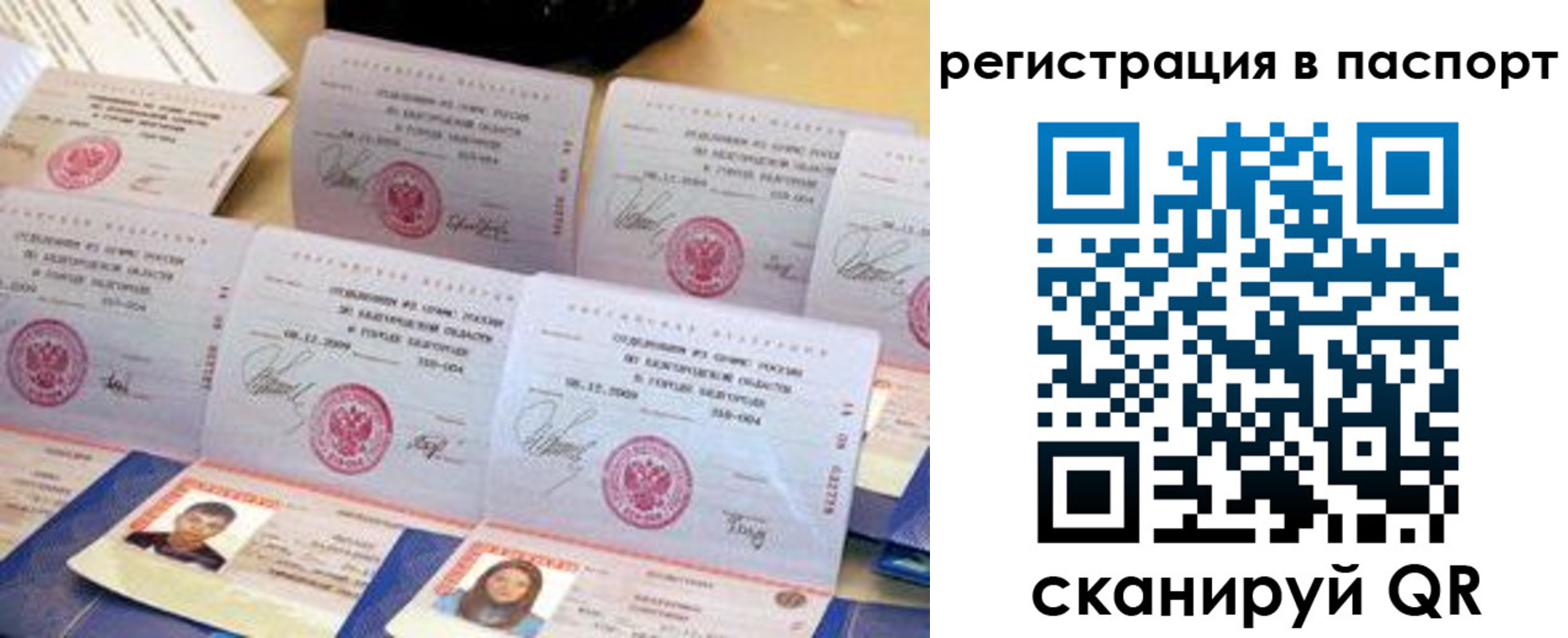прописка иностранных граждан в Брянске