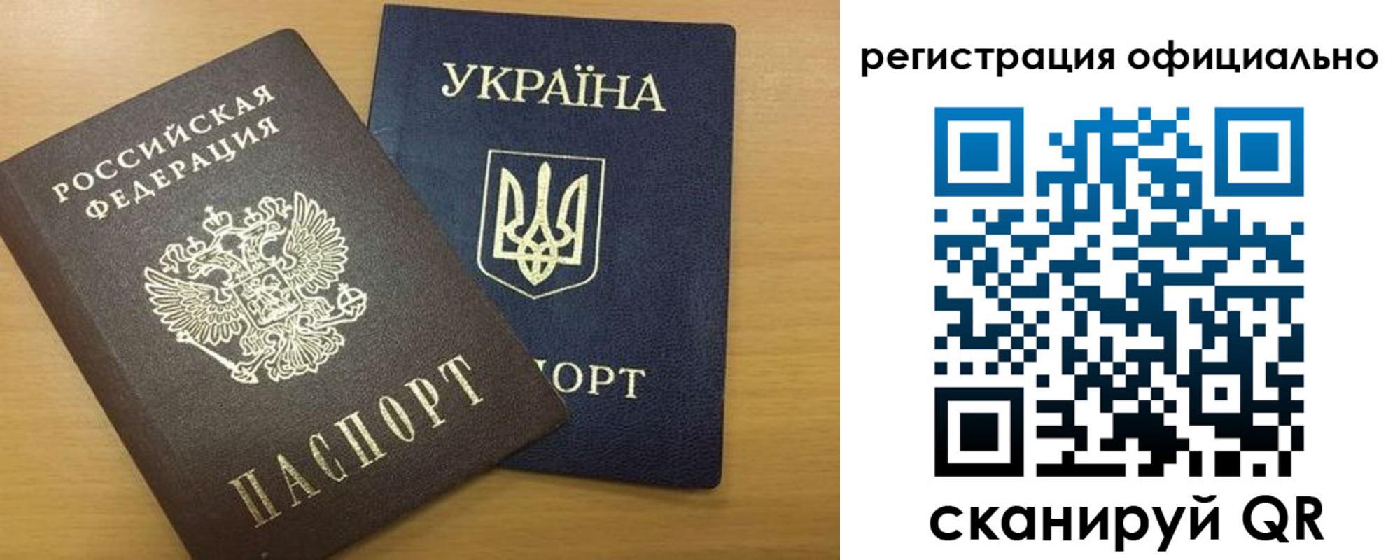 прописка паспорт в Брянске