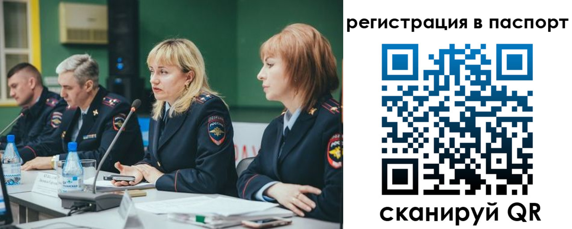 временная регистрация собственник в Брянске